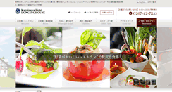 Desktop Screenshot of longinghouse.jp